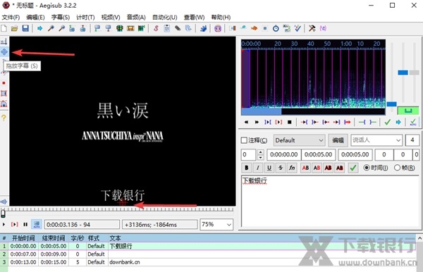 Aegisub官方版图片13