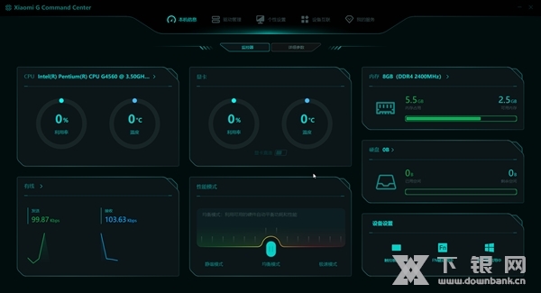 小米智控中心截图