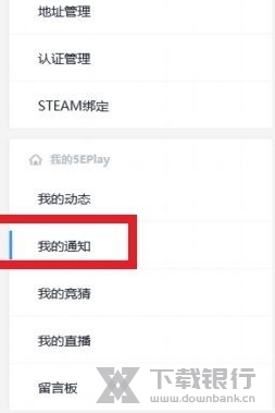 5E对战平台官方版图片17