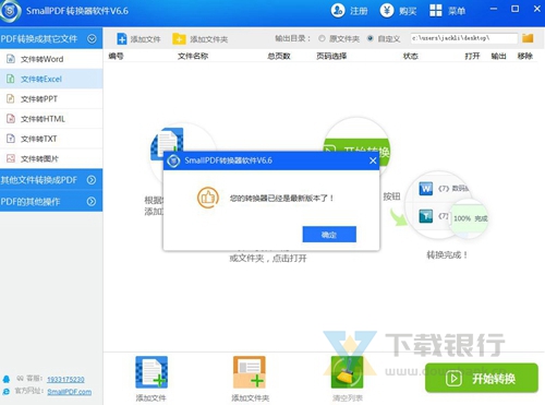 SmallPDF转换器图片4