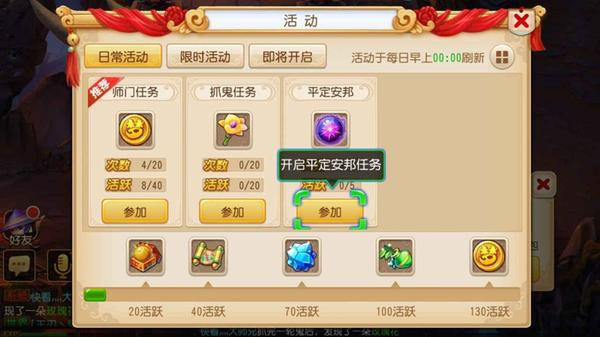 梦幻西游前中期每日任务推荐5