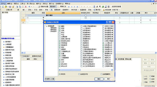 广联达破解版下载