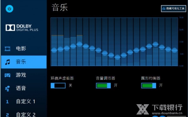 Dolby Digital Plus截图1