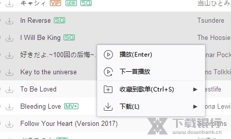 网易云音乐电脑版图片12