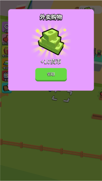 我的连锁超市新手攻略图片5