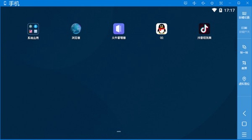 火蜂精灵模拟器截图1
