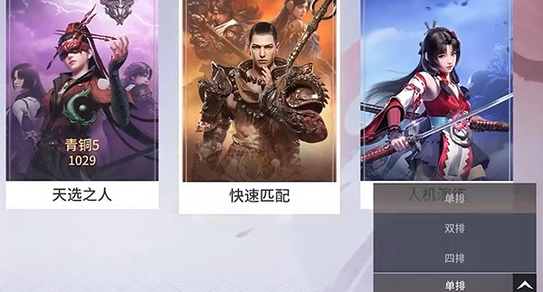 永劫无间手游截图2