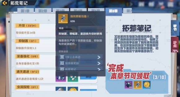 幻塔九游版截图2