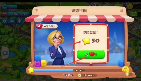 梦想城镇正式版图片7