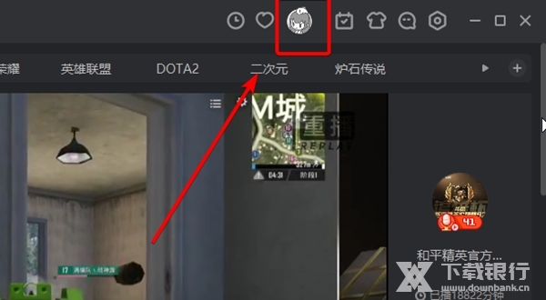 斗鱼tv怎么登录1