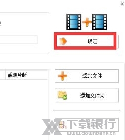 格式工厂电脑版图片38