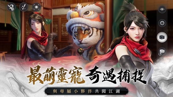 天龙八部2飞龙战天手游图片