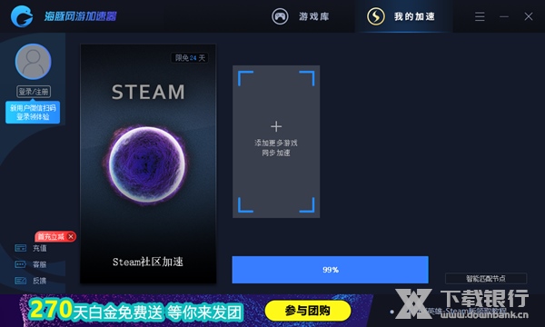 海豚加速器最新版