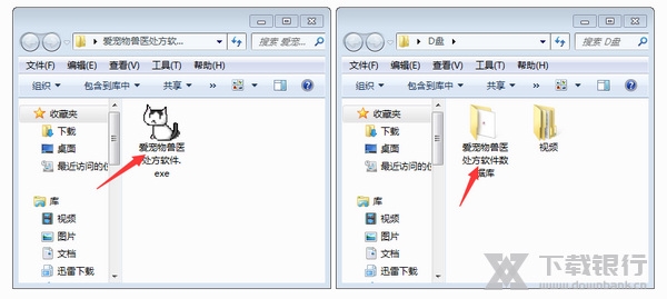 爱宠物兽医软件使用教程图片1