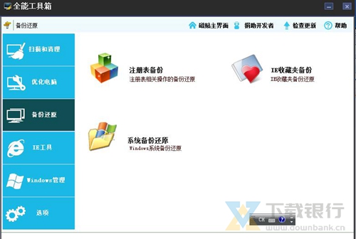 全能工具箱图片3