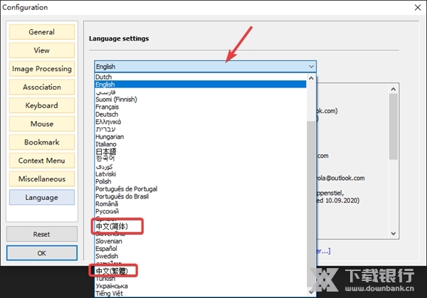 Honeyview中文版图片7