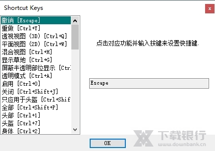 MCSkin3D中文版图片3