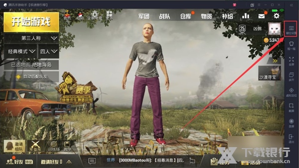 腾讯手游助手图片