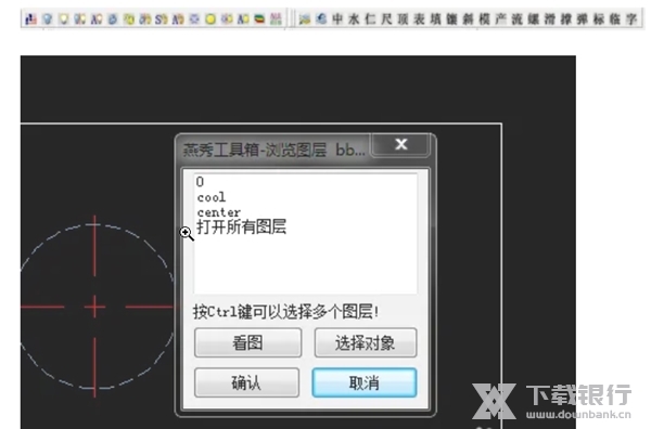 燕秀工具箱使用教程5