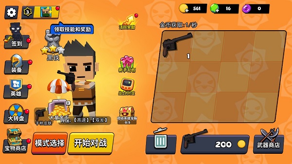 迷你特种兵无限金币无限钻石无限皮肤破解版截图5