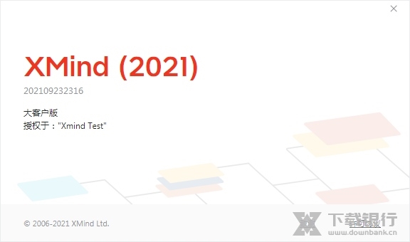 Xmind2021破解教程图片3