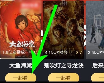 腾讯视频一起看电影教程图片5