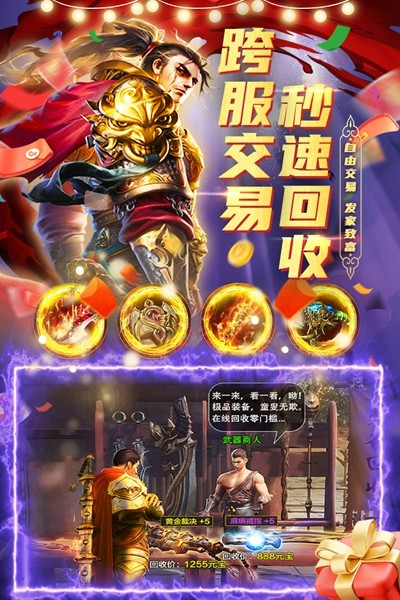 君临传奇小米版截图1