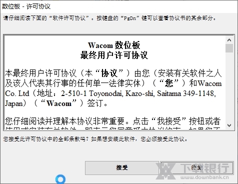 影拓ptz630驱动截图