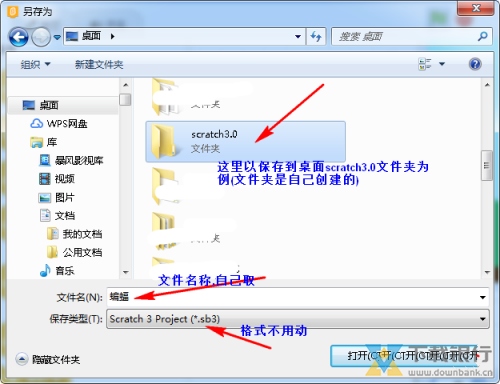 Scratch3.0保存作品教程图片4