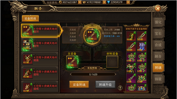 君临传奇小米版截图2