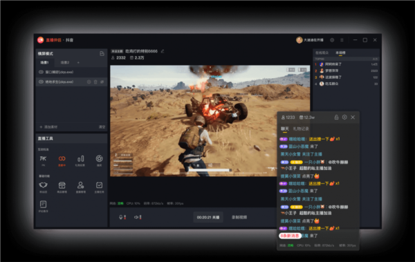 抖音直播伴侣图片1