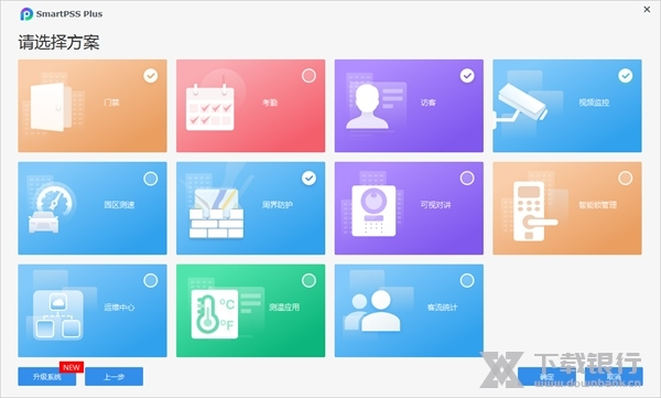 大华SmartPSS Plus软件截图2