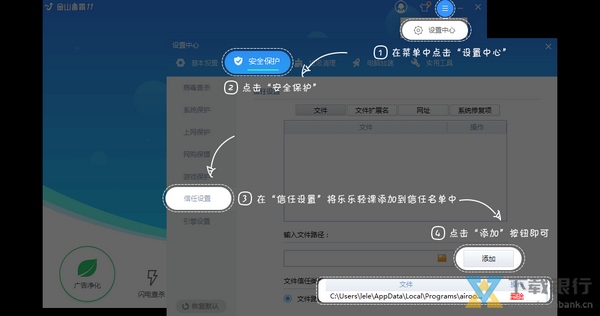 乐乐课堂校区管理系统使用教程图片1