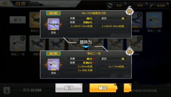 装备等级介绍配图2