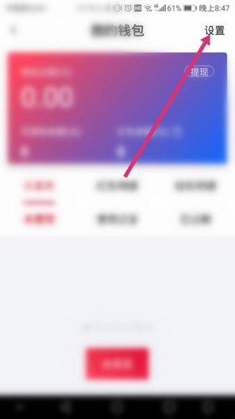 可乐优品app支付宝绑定教程图片3