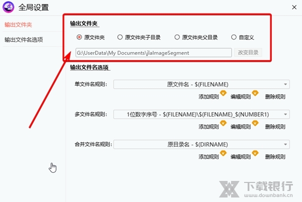 九雷AI抠图换背景怎么修改输出目录2
