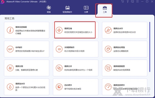 AiseesoftVideoConverterUltimate图片10