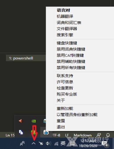 GT4T翻译器图片4