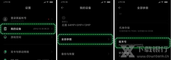黑鲨主播投屏图片6