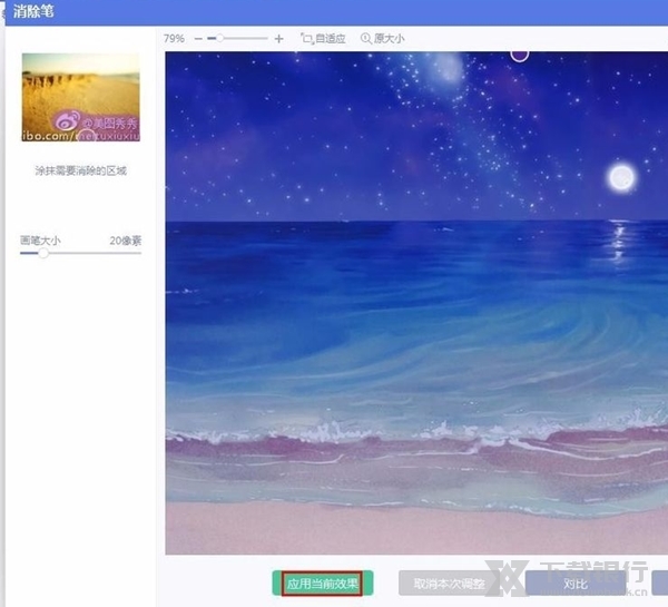 美图秀秀新版免费版图片18