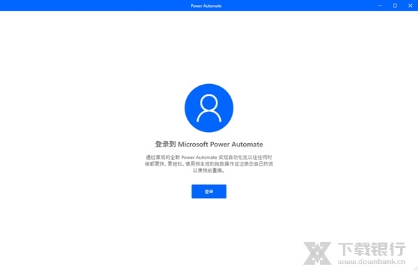 PowerAutomateDesktop图片1