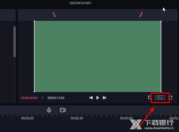 必剪怎么设置横屏1