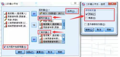 SPSS破解版图片7