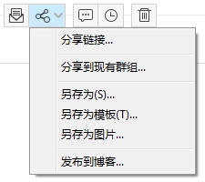 为知笔记分享文献方法图片2