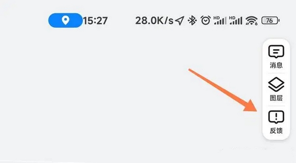 高德地图app申请定位地图位置教程图片1