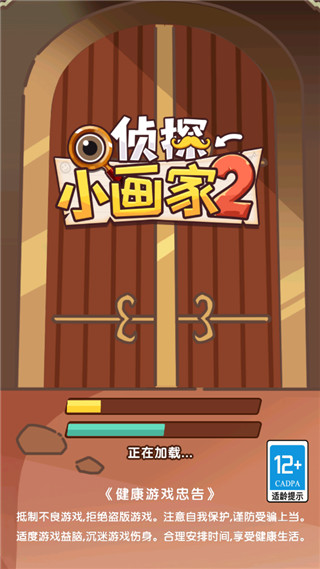 侦探小画家玩法指南1