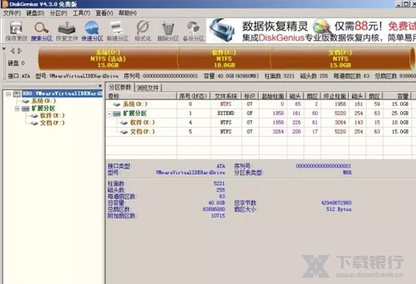 老友装机大师软件图片13