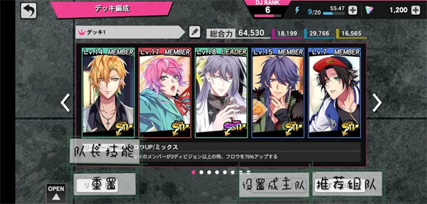 催眠麦克风新手攻略图片14