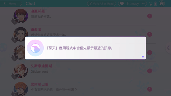 Obey Me怎么玩图片5