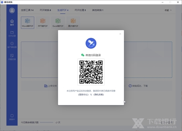 蜂鸟转换器截图3
